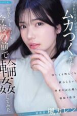 IPZZ-934 My ex-girlfriend who dumped me is happy, and it pisses me off, so I barged into her house with my bad friends Karen Kaede