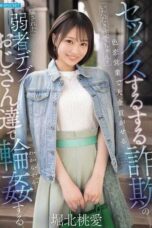 IPZZ-939 Scamming weak, fat old men into giving big money through a sex-for-love scheme with Momoi Horiuchi, who gets them to participate in a gangbang IPZZ-939 Scamming weak, fat old men into giving big money through a sex-for-love scheme with Momoi Horiuchi, who gets them to participate in a gangbang