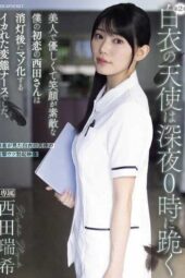 IPZZ-957 My beautiful, kind, and wonderfully smiling first love, Nishida-san, turned out to be a crazy perverted nurse who becomes a submissive after lights out. Mizuki Nishida