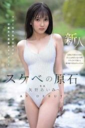 MIDA-796 (4K) The raw gem of a pervert: AV debut of a normal girl awakening to eroticism in a sinful documentary Aimi Yano
