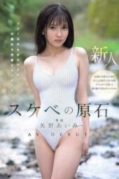 MIDA-796 The raw gem of a pervert: AV debut of a normal girl awakening to eroticism in a sinful documentary Aimi Yano
