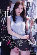 MIKR-118 I was a failed teacher who became captivated after being molested with Drugg*d fingers Aki Sasaki MIKR-118 I was a failed teacher who became captivated after being molested with Drugg*d fingers Aki Sasaki