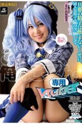 NLD-030 This married woman is my exclusive gokkun VTuber