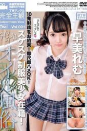 ONEZ-229 We Promise You 10 Ejaculations! Instant Dick-Sucking And Quickie Sex, Guaranteed! A Beautiful Y********l In A Uniform Made Of See-Thru Fabric! Remu Hayami vol. 001