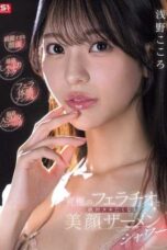 SNOS-360 (4K) Ultimate oral pleasure and an irresistible facial cum shower. Asano Kokoro