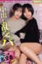 DSAM-006 Creampie orgy with two super cute college besties ~ impregnation cum party ~. Monami Suzu, Kanon Urara DSAM-006 Creampie orgy with two super cute college besties ~ impregnation cum party ~. Monami Suzu, Kanon Urara