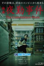 The Convenience Store (2026) Dub